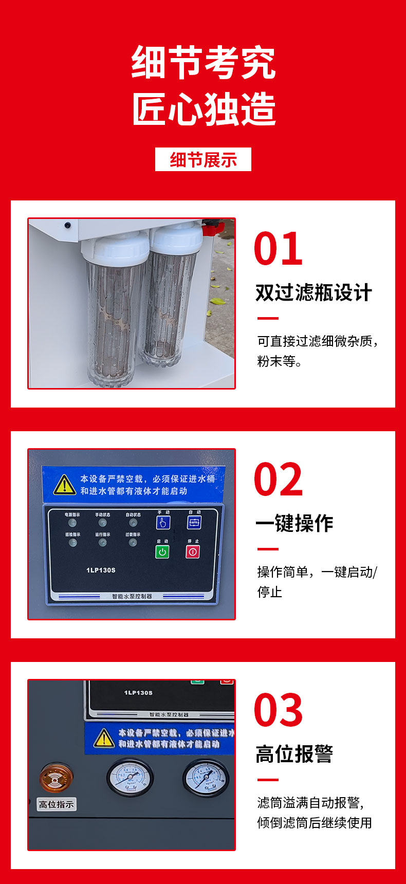 东卓切削液净化器详情页_08.jpg