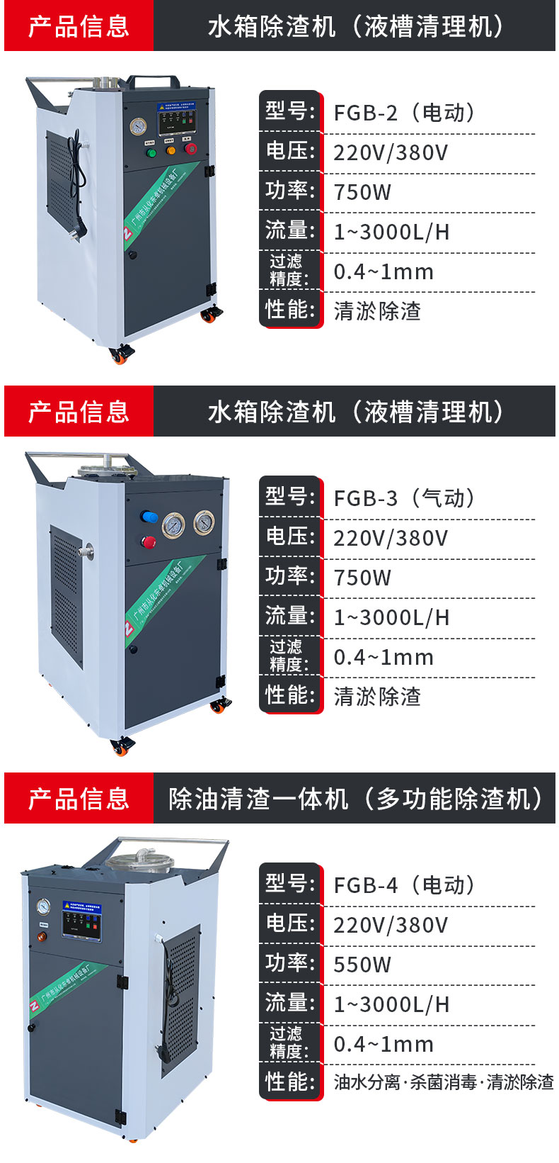 东卓切削液净化器详情页_11.jpg